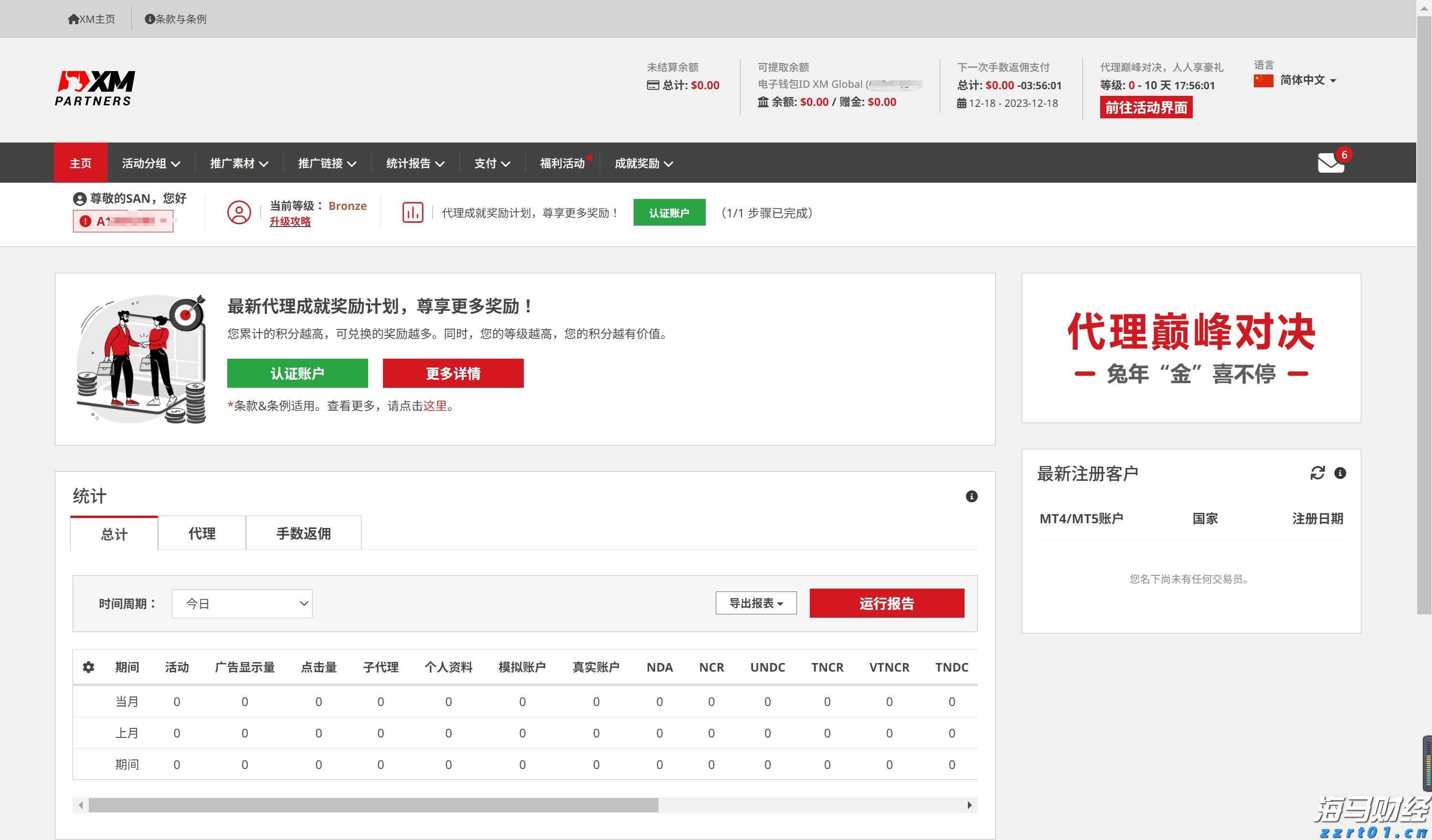 对决马斯克旗下Neuralink！传OpenAI及奥特曼将投资脑机接口初创公司Merge Labs